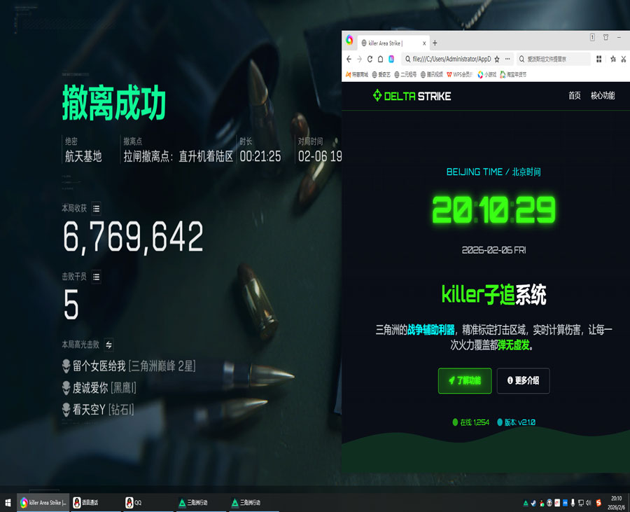 三角洲电脑物资透外挂软件效果